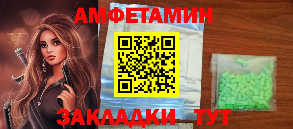 АМФ Premium  АМФ  Амфетамин  Вход с VPN  Людиново 