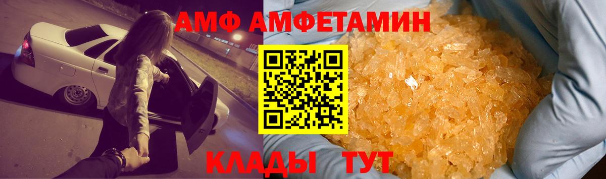 Amphetamine  Амфетамин  Амфетамин 97%  Людиново 