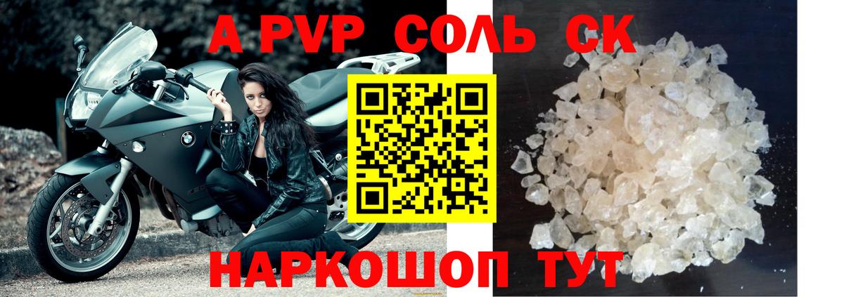 A PVP VHQ Людиново