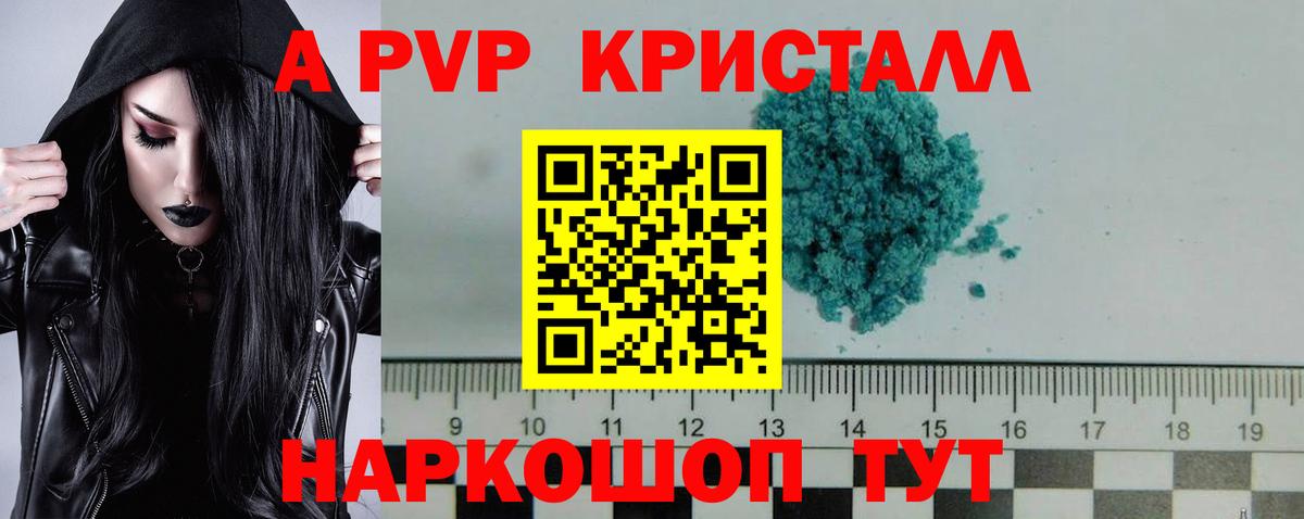 Людиново  A PVP СК  APVP  Alfa_PVP СК  Вход с VPN 