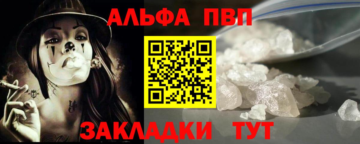 Alpha-PVP СК  Alpha-PVP крисы CK  Людиново  Alpha PVP  А ПВП VHQ 