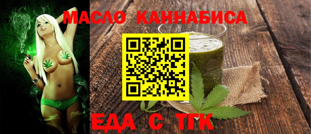 Людиново  Печенье с ТГК конопля  Вход с VPN 