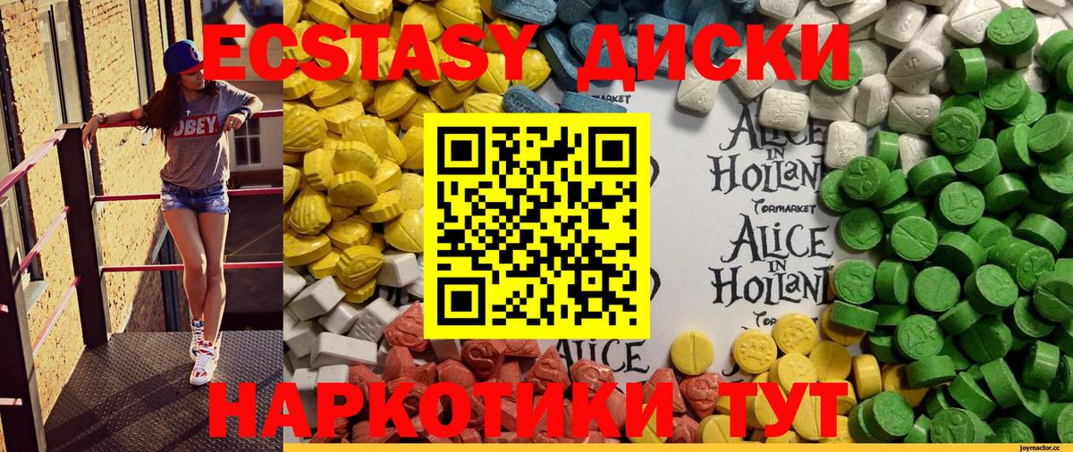 Экстази mix  Вход с VPN  цены   Ecstasy 250 мг  Людиново  Экстази 