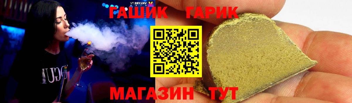 цены   Вход с VPN  Людиново  ГАШ Изолятор  ГАШ гашик 