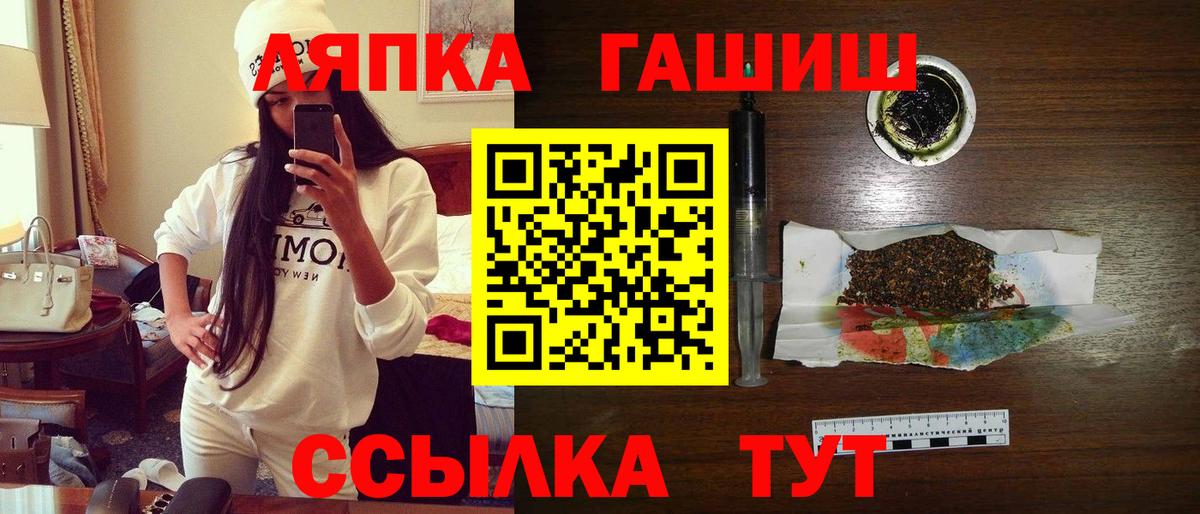 ГАШИШ Premium Людиново
