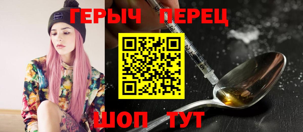 Людиново  ГЕРОИН гречка  Вход с VPN 