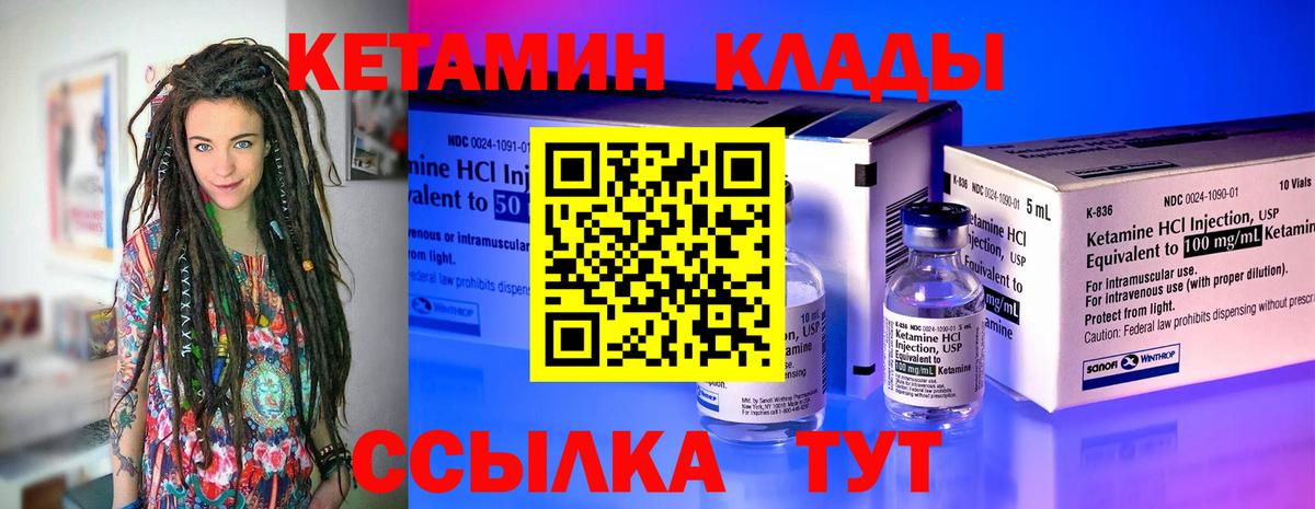 Кетамин VHQ  Вход с VPN  Людиново  Кетамин VHQ 