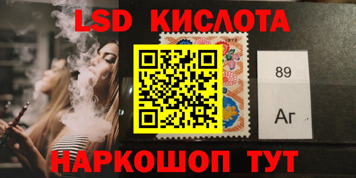 ЛСД экстази  Людиново  LSD-25 экстази ecstasy 