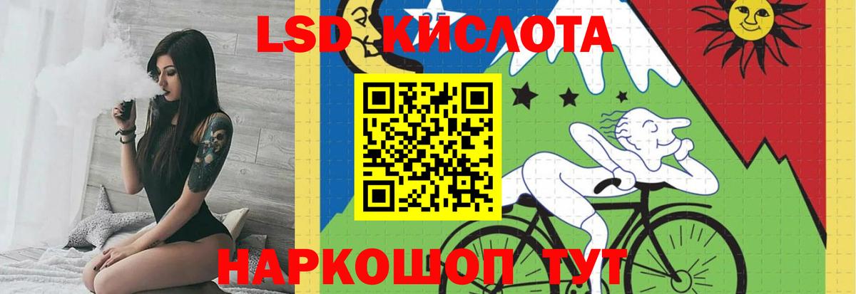 Лсд 25 экстази кислота Людиново