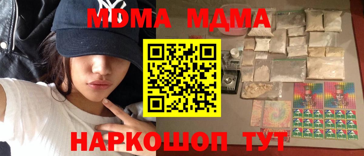MDMA VHQ  MDMA молли  Людиново 