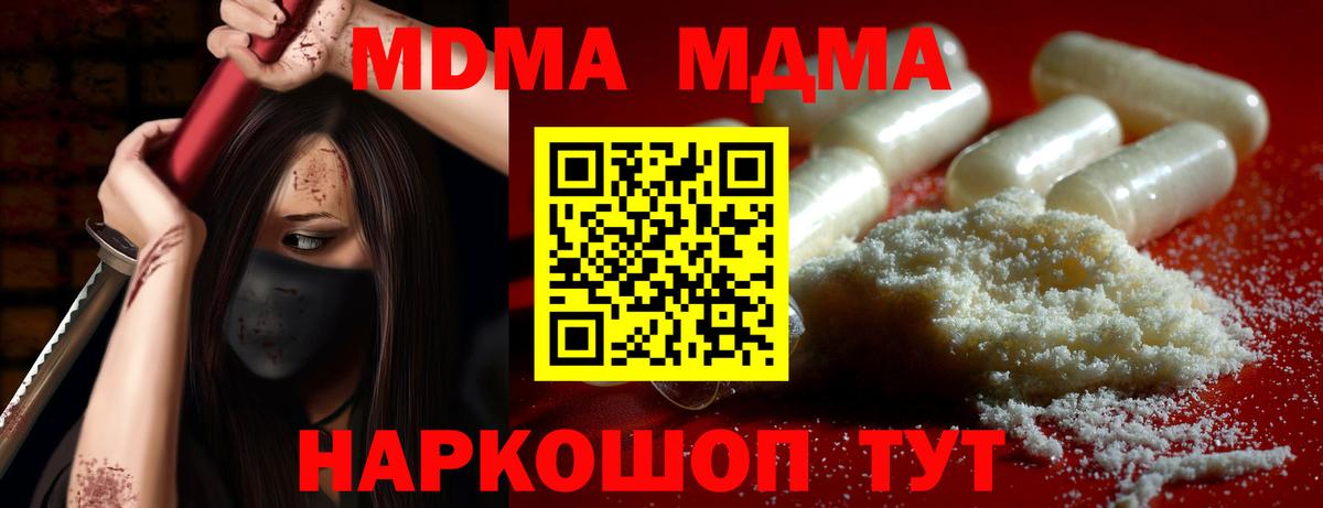 MDMA Molly Людиново