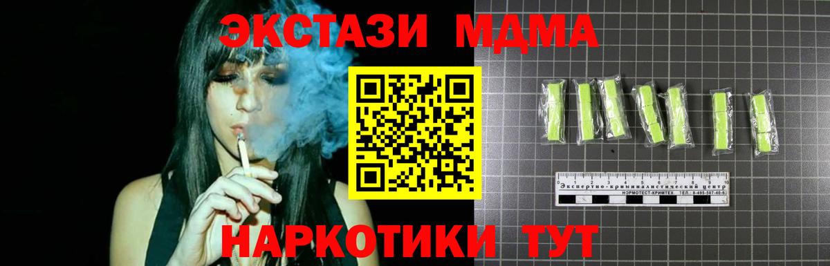 МДМА молли  МДМА  Людиново  MDMA VHQ  Вход с VPN 