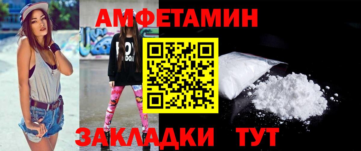 Метамфетамин  Вход с VPN  Людиново  Первитин пудра 