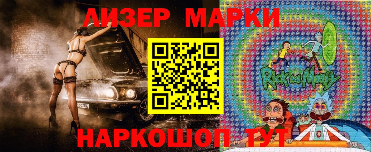 Марки NBOMe 1500мкг Людиново
