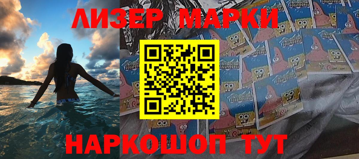 Марки 25I-NBOMe 1,8мг  Марки 25I-NBOMe 1,8мг  Вход с VPN  Людиново 