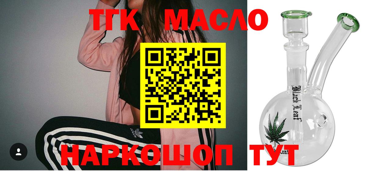 Людиново  Дистиллят ТГК Wax  Вход с VPN  Дистиллят ТГК вейп 