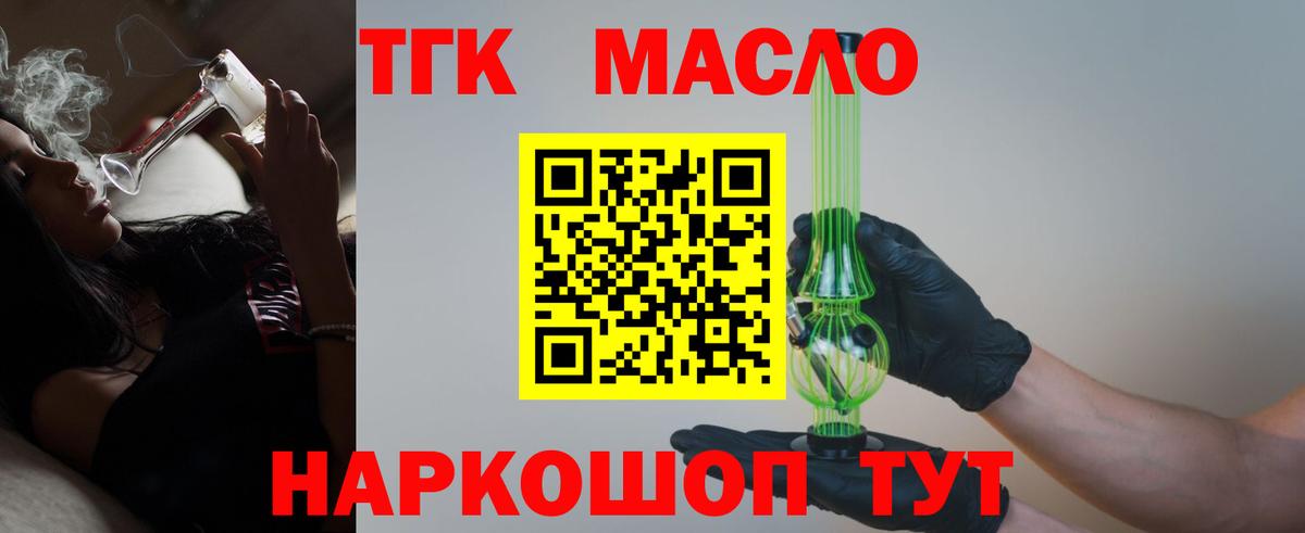 ТГК вейп Людиново