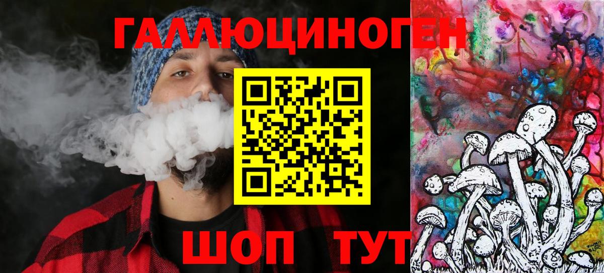 Псилоцибиновые грибы прущие грибы Людиново