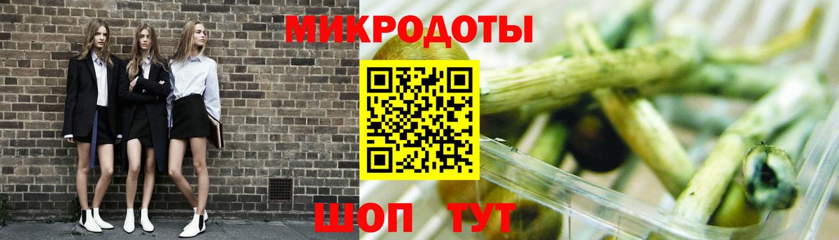 Псилоцибиновые грибы Magic Shrooms Людиново